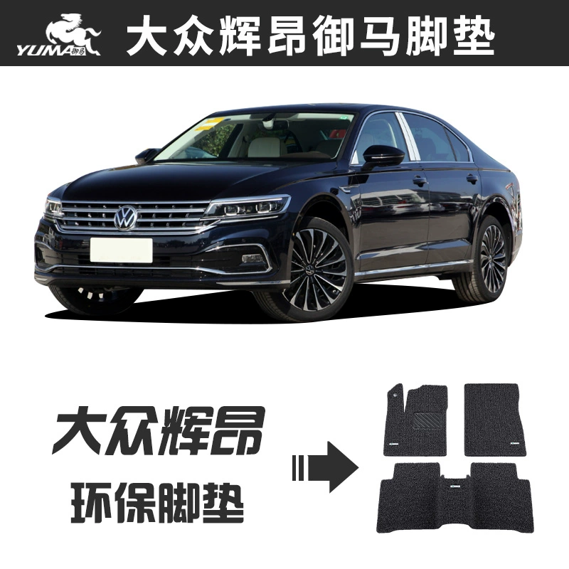 Thảm lót sàn ô tô hình tròn lụa Yuma thích hợp cho thảm lót sàn Volkswagen Magotan, thảm lót sàn đặc biệt Tiguan L Tanyue Passat Tuyue thảm sàn xpander 