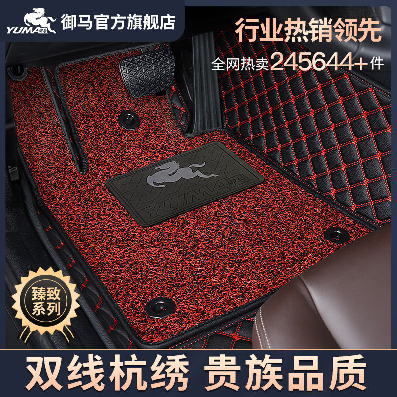 MiMa applies Audi a4la6l Tesla model3 BMW 5 series Mercedes Benz e300l car footbed full siege-Taobao