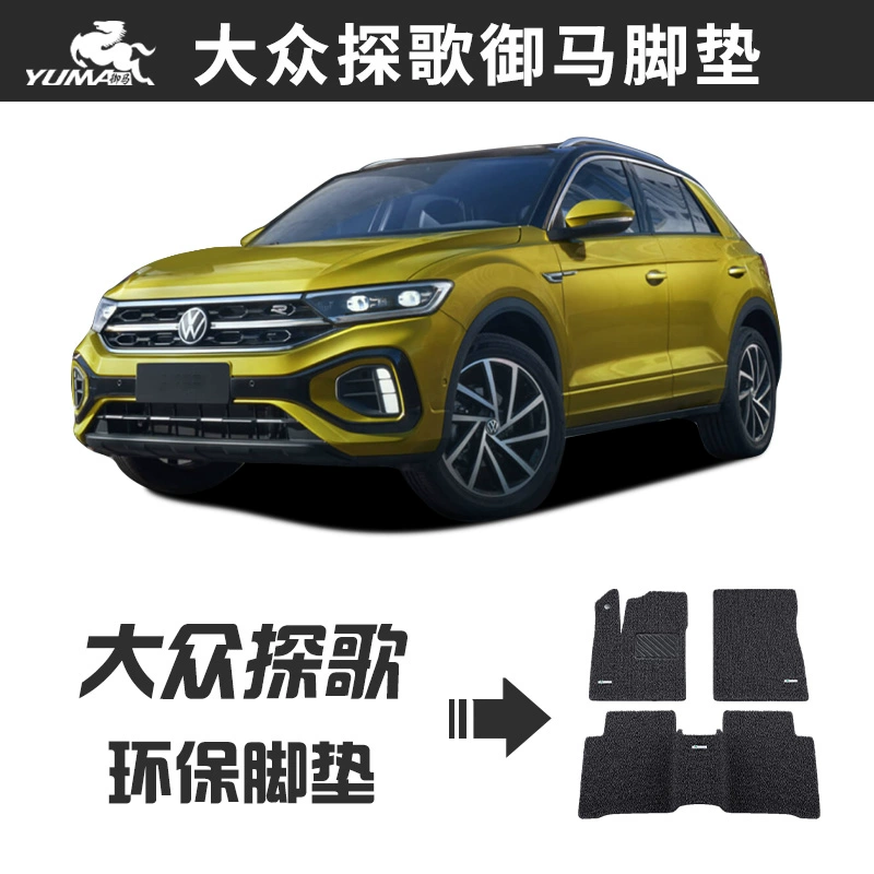 Thảm lót sàn ô tô hình tròn lụa Yuma thích hợp cho thảm lót sàn Volkswagen Magotan, thảm lót sàn đặc biệt Tiguan L Tanyue Passat Tuyue thảm sàn xpander 