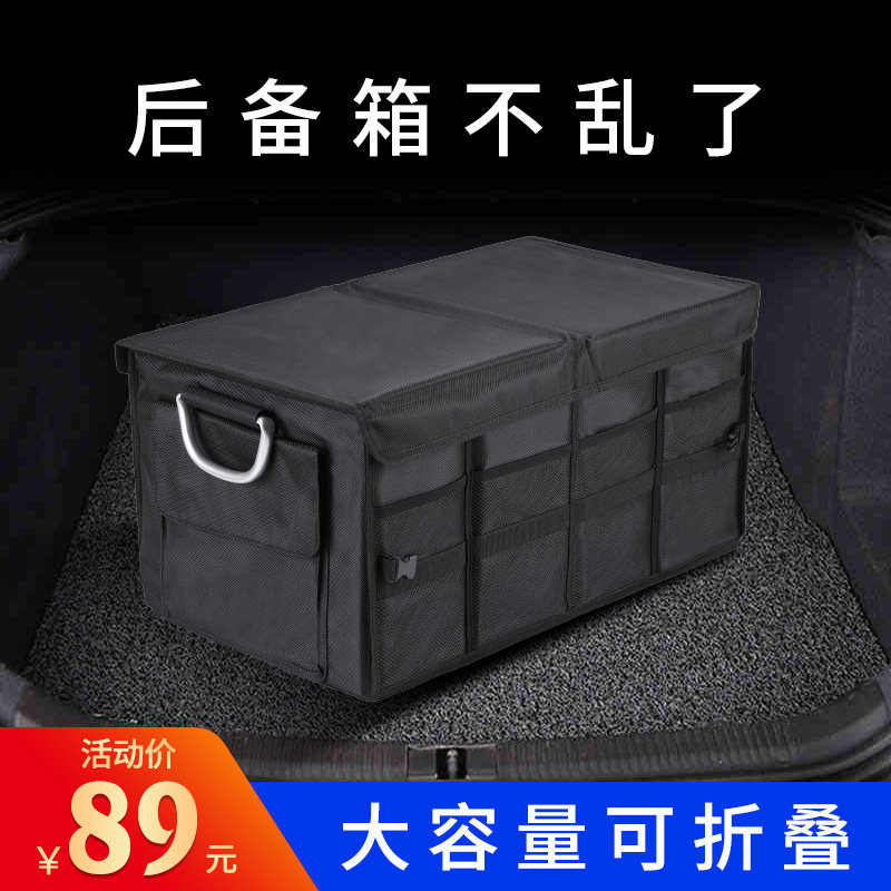 Car trunk storage box car good folding storage box car interior with decorative tail box storage supplies