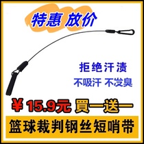 Basketball referee whistle rope anti-sweat anti-odor silicone rope steel wire rope short whistle tape anti-riot rope buy one get one free