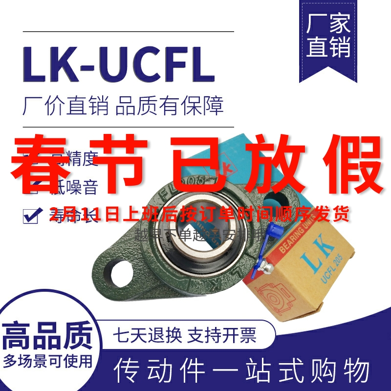 Authentic LK external spherical gland bearing UCFL201 203 204 205 206 207 208 209 210