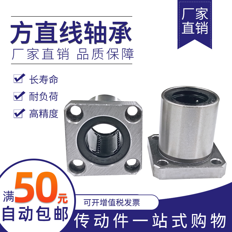Method Lanstraight bearings LMK6 8 10 12 12 16 16 20 20 30 30 30 35 50 60 UU