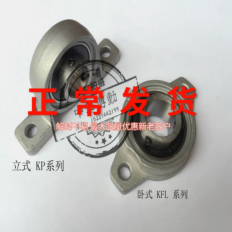 0 profit zinc alloy with seat bearing KP08 000001002003004005006007 upright