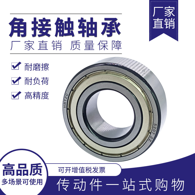 (closed) double row angular contact ball bearing 3207 5207 3056207 3056207 35 35 * 72 * 27