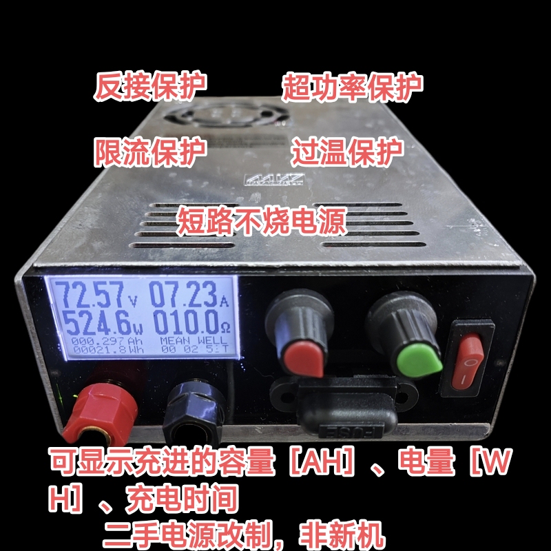 Mean Well 0-50V90V Voltage and Current Adjustable Power Supply with Reverse Connection Protection, Universal Charger for Electric Vehicles
