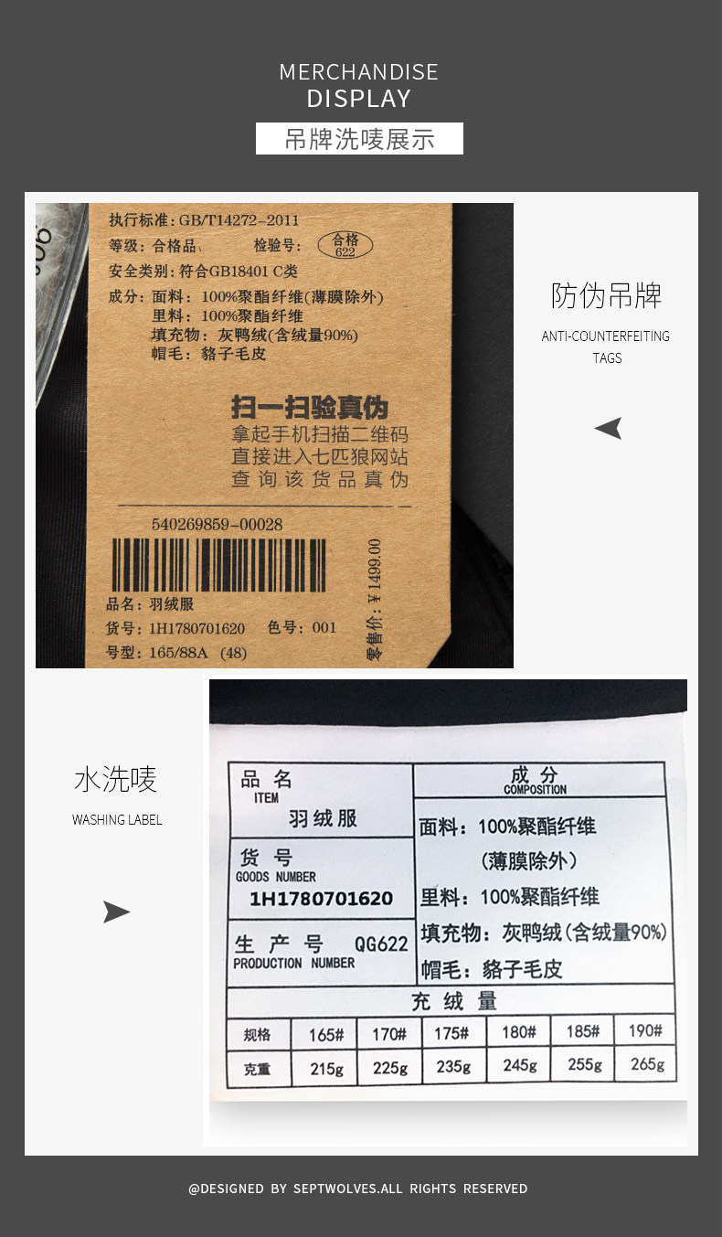 七匹狼 男士加厚中长款 貉子毛领羽绒服 90%充绒 图15