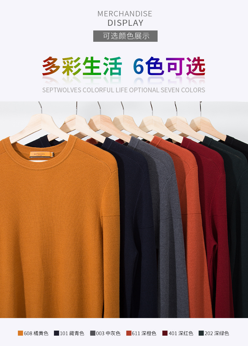 Áo len bảy màu 2018 mùa đông nam mới trẻ trung cổ tròn áo len lụa áo len nam - Hàng dệt kim áo len nam form rộng