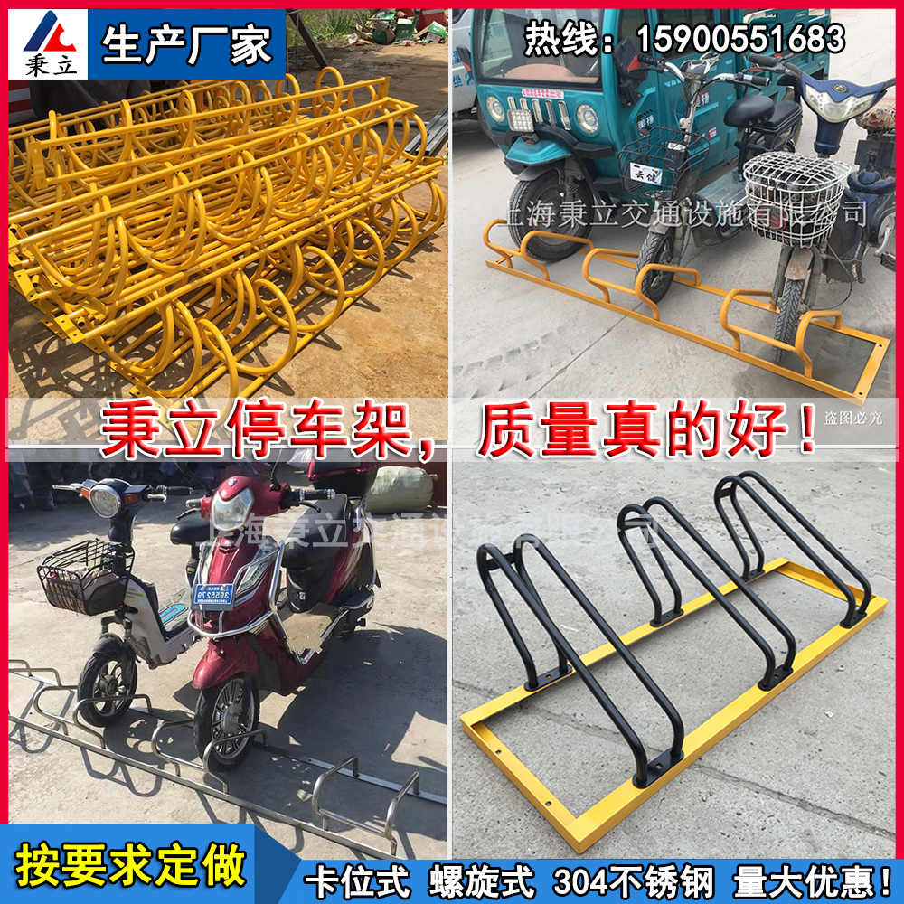 Bicycle parking rack Bicycle parking rack Electric vehicle parking rack Electric vehicle parking rack Spiral card slot