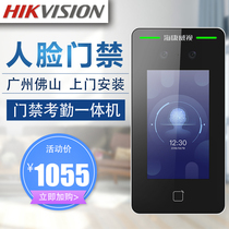 Foshan Haikang access control system set attendance all-in-one machine electronic glass door lock brush IC card DS-K1T341M