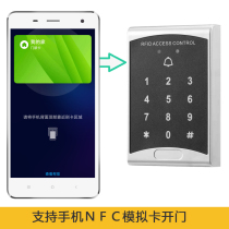 Password access control machine glass door lock IC card er dai zheng reader mobile phone NFC access control Foshan