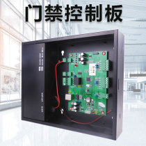 Community unit networking single door double door four door access control controller motherboard system power box computer card issuing authorization