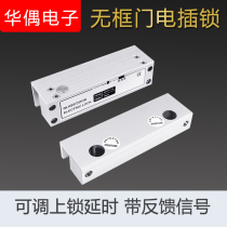 Up and down no-frame double door glass door lock 6-wire access control system electric insertion lock magnetic induction locking time-lapse with feedback signal