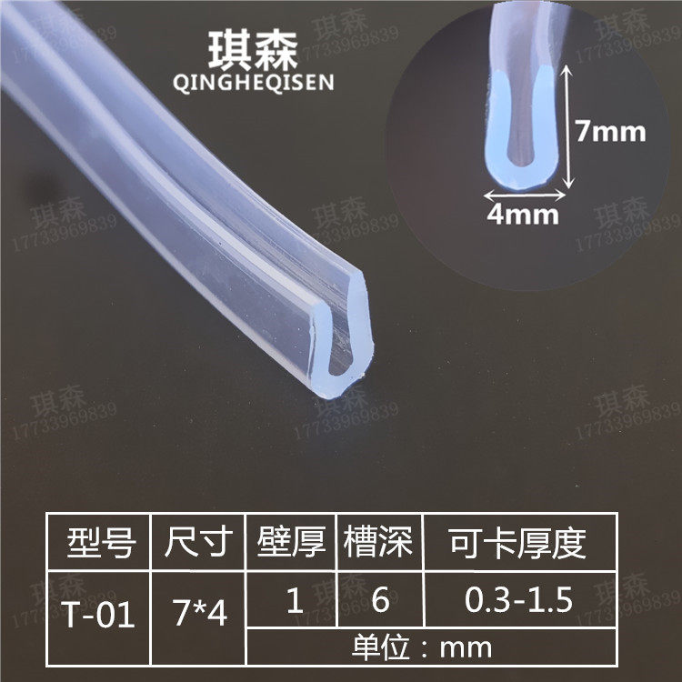 U-shaped transparent rubber edging seal Glass table anti-collision edging protective rubber strip u-shaped transparent seal