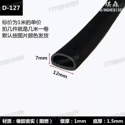EPDM rubber strip Electric box cabinet D-shaped hollow semicircular self-adhesive foam sponge semicircular sealing strip