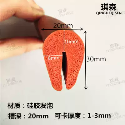 u-shaped foam sealing strip equipment u-shaped edge guard strip EPDM u-shaped anti-collision shock-absorbing protective strip anti-aging