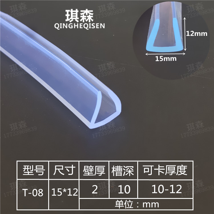 U-shaped transparent rubber plastic sealing strip Glass iron sheet mouth guard U-shaped anti-collision mechanical equipment with rubber plastic clamping strip
