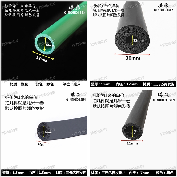 Plug-in O-window seal bar noise car door soundproof bar hollow O-tube waterproof