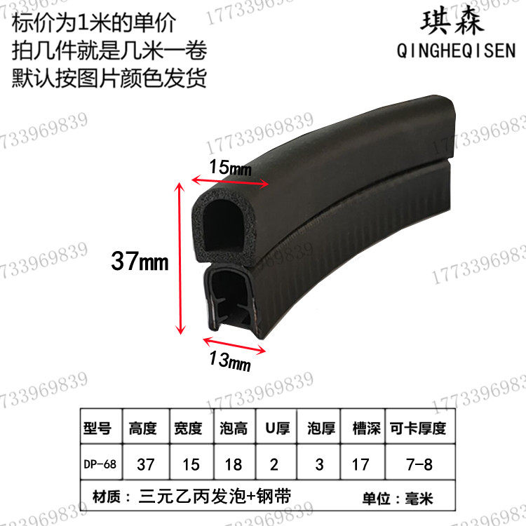 U-shaped top bubble cabinet sealing strip electrical control cabinet rubber strip distribution box rubber strip top bubble card strip dustproof and waterproof