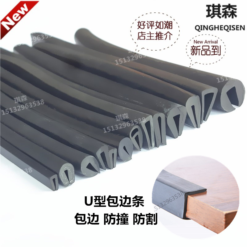 Seal Glass Fiber material wrapping strip Insert Decoration Anticollision Protection Edge Strip Edge Protection U Type Rubber Strip Sealing Strip