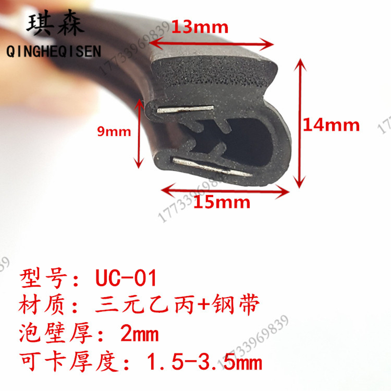 U-shaped side bubble seal Rubber edging U-shaped steel plate glass card Car door seal Steel strip seal