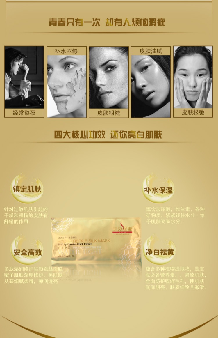 Trang web chính thức xác thực Masa Nina peptide hydrating lụa hydrating Masa Nina mặt nạ 100 miếng mặt nạ đất sét kiehl's