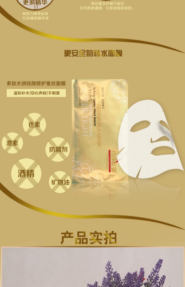 Trang web chính thức xác thực Masa Nina peptide hydrating lụa hydrating Masa Nina mặt nạ 100 miếng mặt nạ đất sét kiehl's