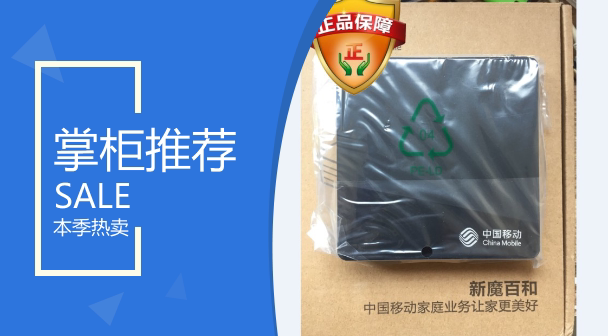 Super Clear Mobile New Magic Baihe M301h Android Network Player wifi Universal Network TV Set Top Box