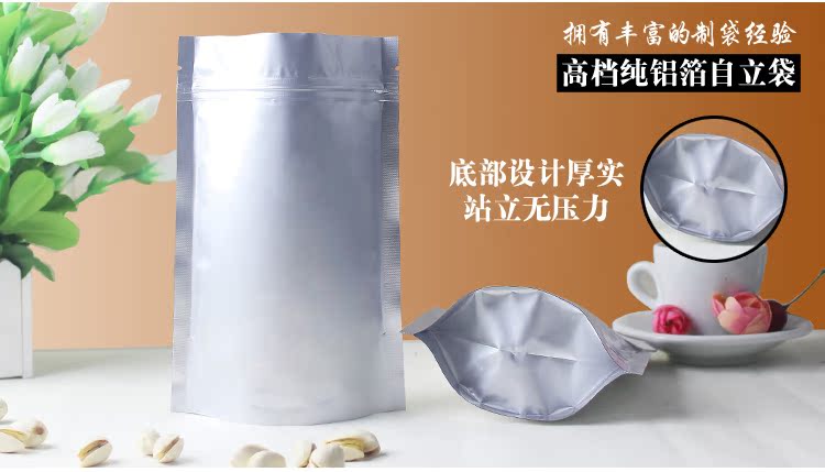  铝箔自立袋_02.jpg