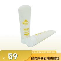 Magic Mountain liquid magnesium powder rock climbing body test pull-up weightlifting anti-slip powder magic powder anti-slip weapon