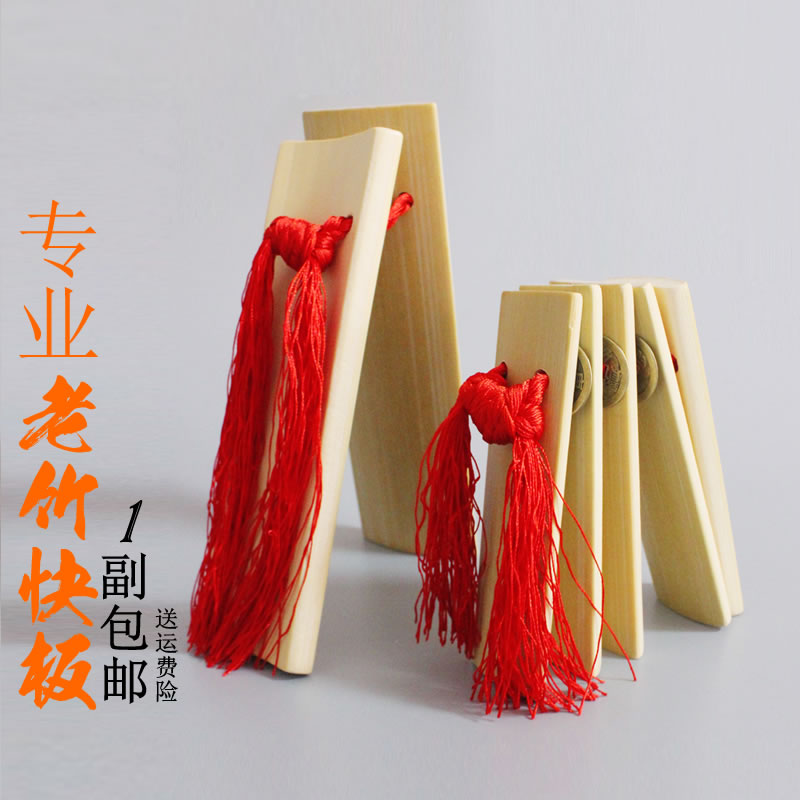 Professional handmade adult solid color boiled allegro with small copper coins Children beginners learn to play Tianjin bamboo board