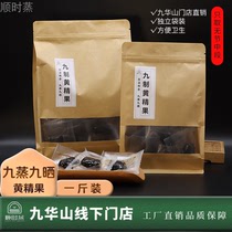 Jiuhua Polygonatum nine-steamed nine-dried ready-to-eat B&B snacks nine-system bigu Chinese medicinal materials Jiuhua Mountain native specialty gift box