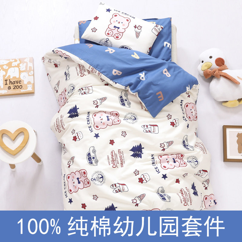 Pure cotton kindergarten quilted with three sets of children bedding six sets of crib baby lunches to the garden bed bedding