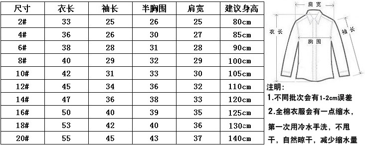 Chemise garcon à manche longue - Ref 2079421 Image 16