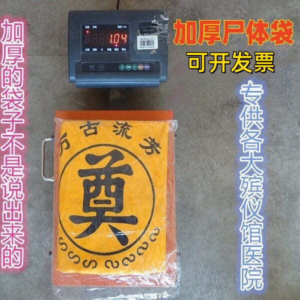  Bags, Body Bags, Mortuary Bags, Funeral Bags, Special Mortuary Transport Bags, Free Shipping