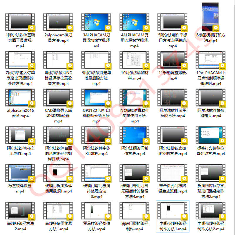 alphacam alpha door panel software teaching film CDMVBA tutorial automatic typesetting software teaching film