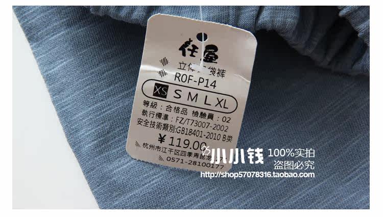 Pantalon pour garcons et filles ROF-P14 - Ref 2058175 Image 21