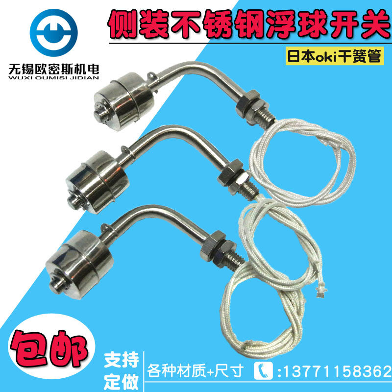 304 stainless steel side loading type floating ball switch high temperature water level switch water level controller liquid level sensor