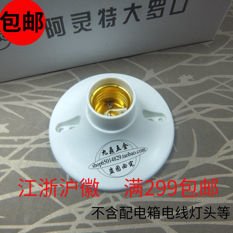 300 E27 extra large thickened screw mouth Luo mouth flat lamp holder Energy-saving lamp flat lamp holder Wall ceiling base chandelier head