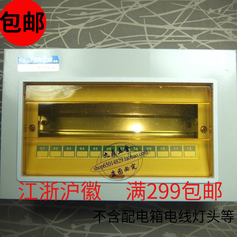 Concealed PZ30 12-loop lighting distribution box Wiring box Leakage circuit breaker switch box Empty box 12-way