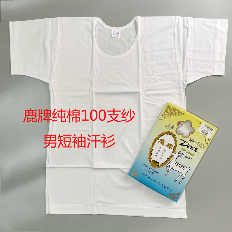 Authentic Linggongmin Deer Brand 100-Count Yarn Pure Cotton Short-Sleeved Undershirt for Middle-Aged and Elderly Men, Loose and Comfortable Bottoming Old Man's Shirt Authentic Linggongmin Deer Brand 100-Count Yarn Pure Cotton Short-Sleeved Undershirt for Middle-Aged and Elderly Men, Loose and Comfortable Bottoming Old Man's Shirt
