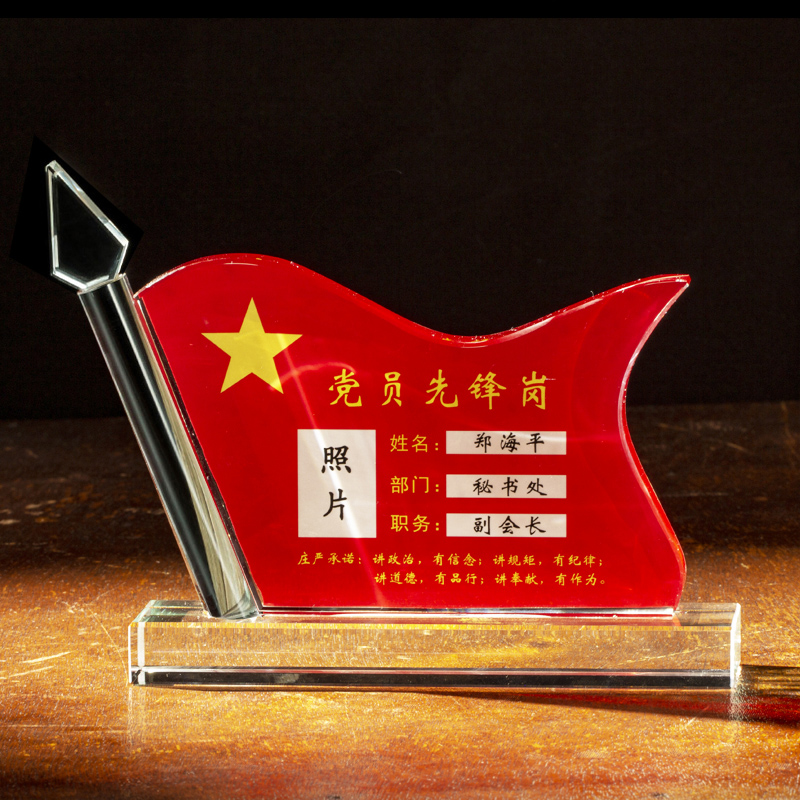 Crystal red flag decoration double-sided table card Mobile party member demonstration Pioneer Gang political birthday holiday activity souvenir