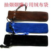 Cigarette accessories hosewood mahogany sea Willow filter core type smoking cigarette holder special double-sided suede storage bag
