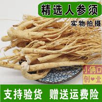 White ginseng requires long white mountain ginseng to root bulk raw sun ginseng with high ginseng red ginseng flower tea