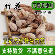 Chinese herbal medicine new cargo wild yellow mountain bamboo flowers 500g grams of natural selection of bamboo and yellow light bamboo flowers bitter
