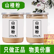 Pure hawthorn powder Tianzhan ultra fine hawthorn dry non-nuclear Milled Hawthorn Powder Total 500 gr bottled