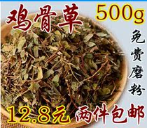 Chinese herbal medicine Chicken Bones Grass Yellow Headgrass Rhubarb Grass Yellow Tsais Fresh Dry Goods Bulk 500 gr