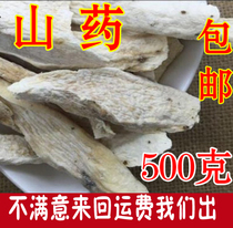 Chinese herbal medicine Iron Stick Yam with yam Huaiyam Huai Mountain Drug Dry yam 500g