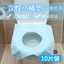 Disposable toilet mat sanitary toilet mat Travel business trip hotel bathroom anti-dirty cushion 10 pieces