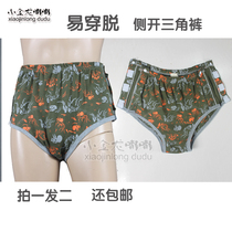 Fractured patient easy to wear unisex cotton underwear hemiplegia full bed elderly convenient nursing pants side open briefs